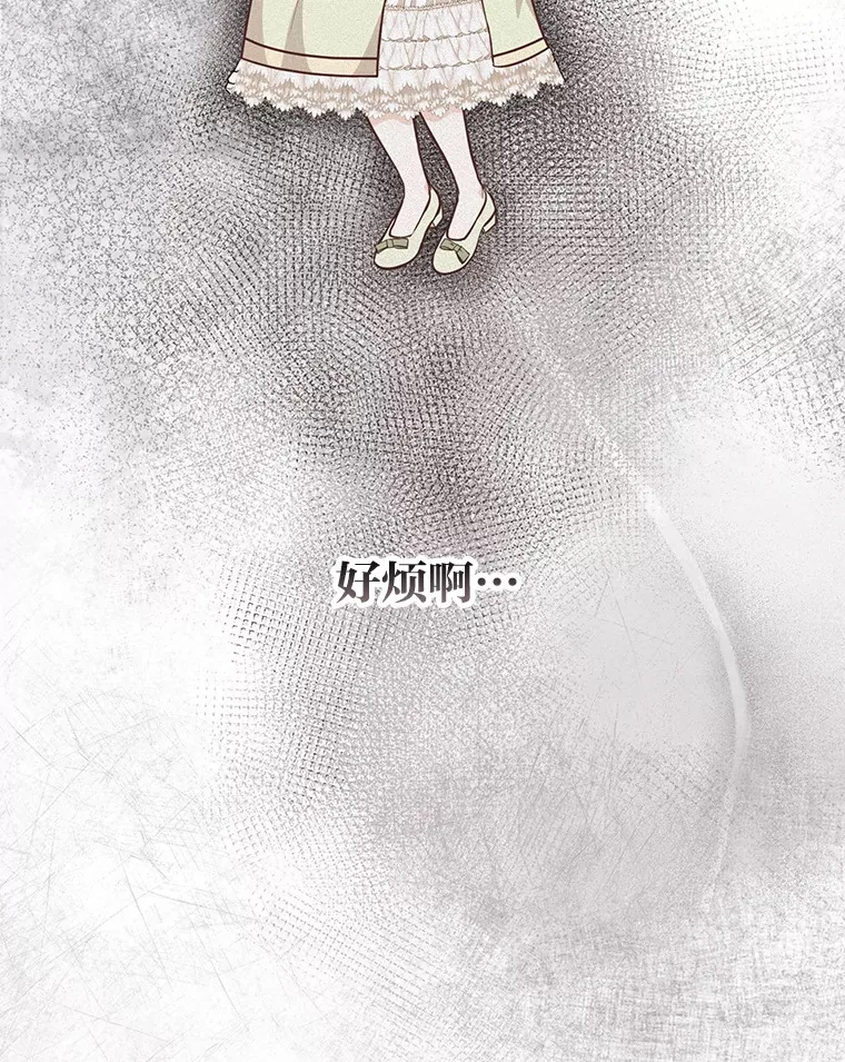 48.傲慢贵族 第38页