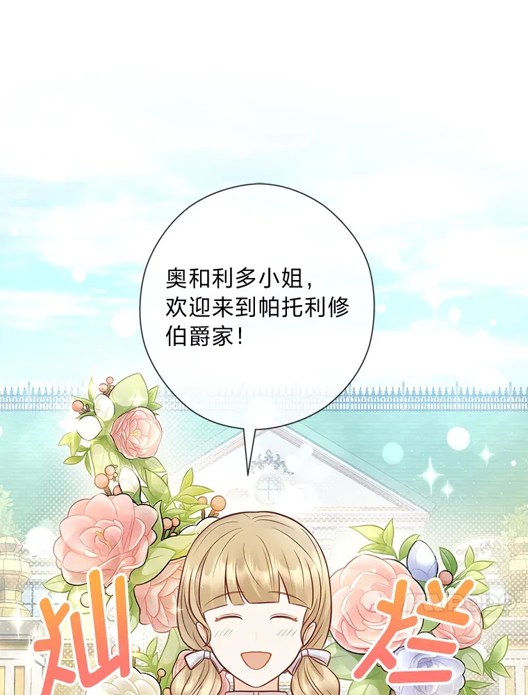 48.傲慢贵族 第42页