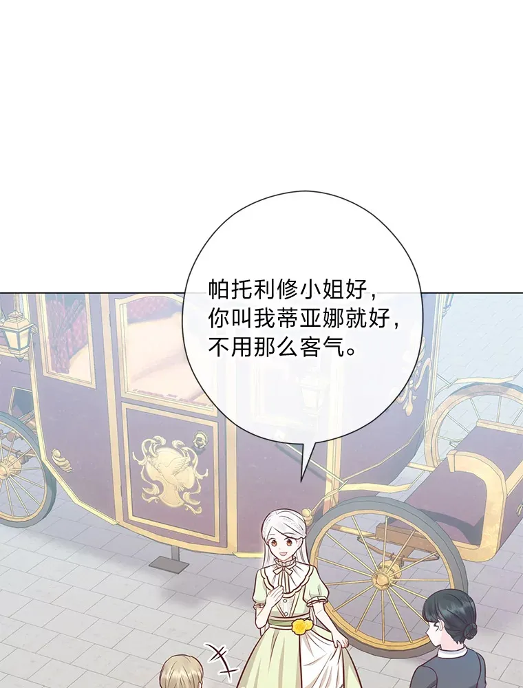 48.傲慢贵族 第44页