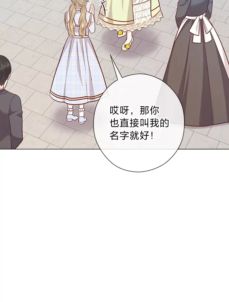 48.傲慢贵族 第45页