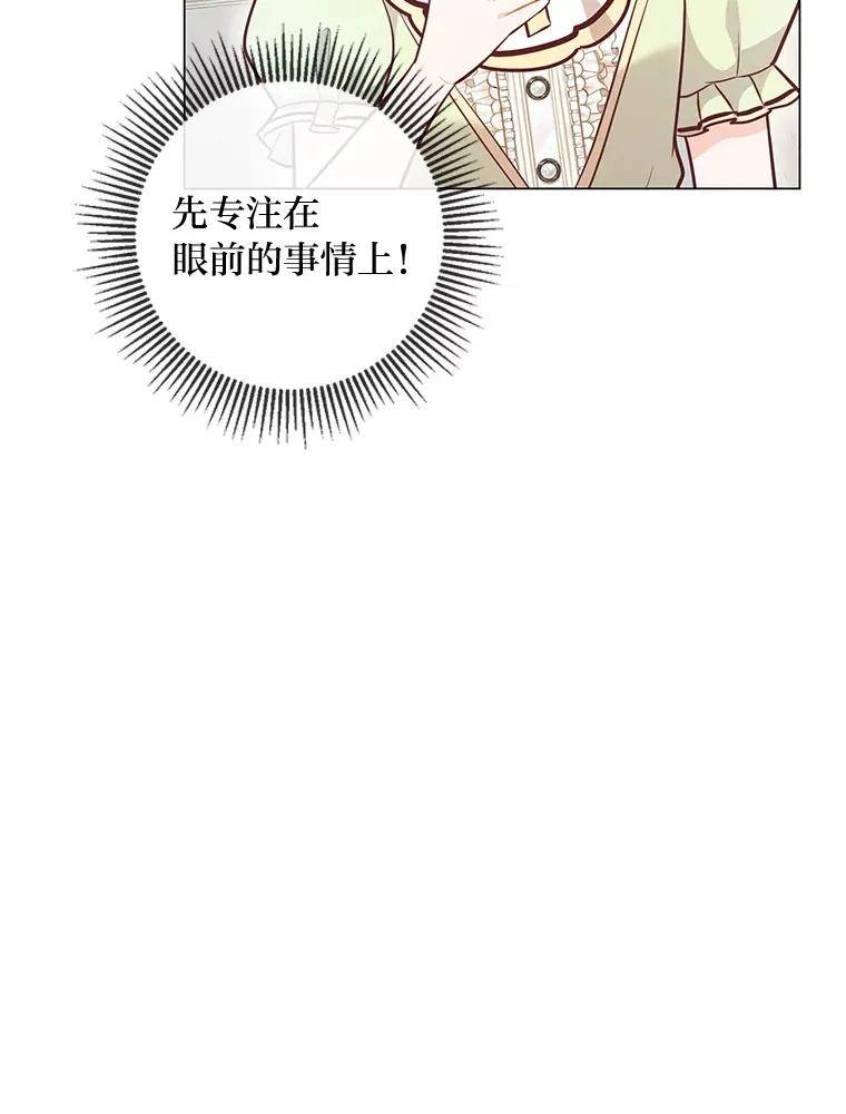 48.傲慢贵族 第47页