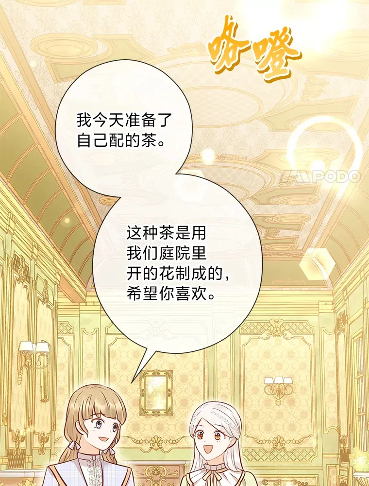 48.傲慢贵族 第49页