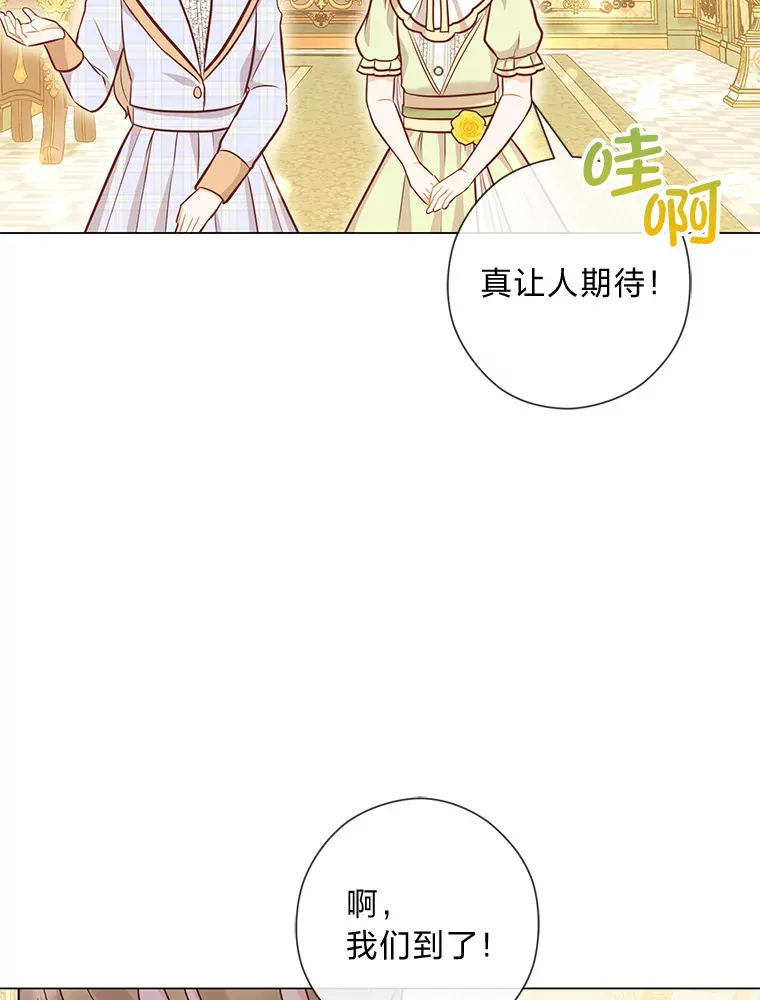 48.傲慢贵族 第50页