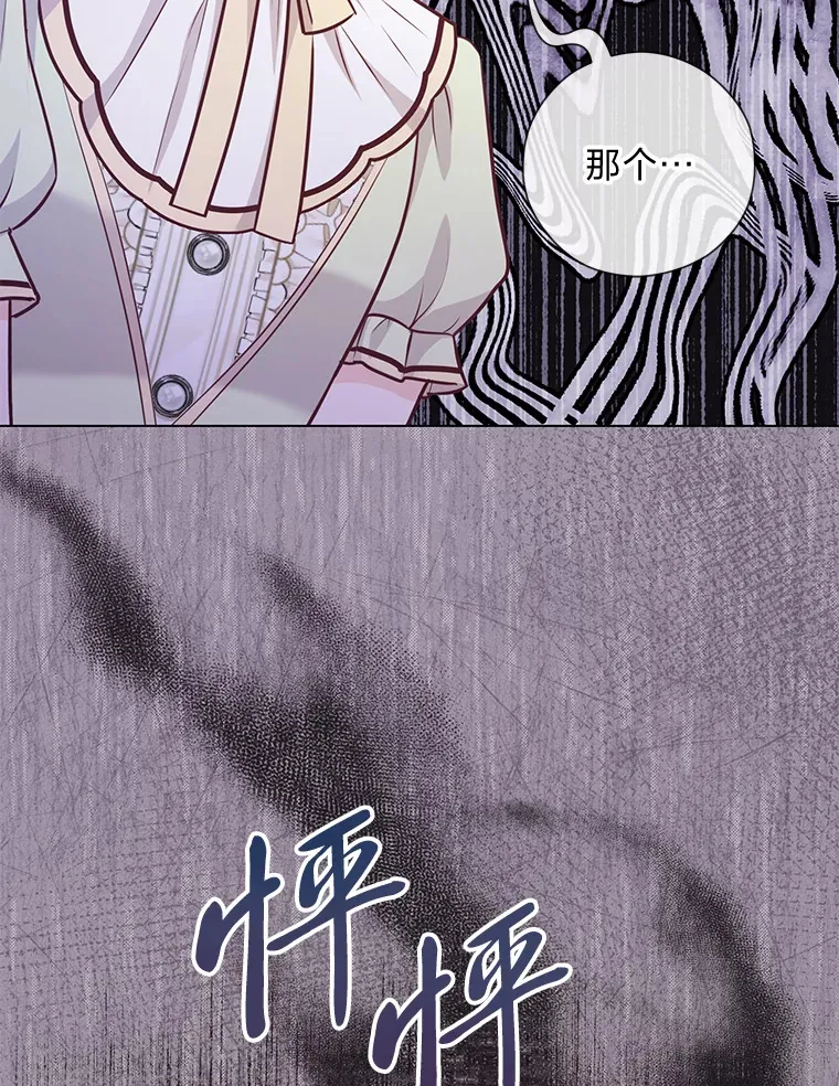48.傲慢贵族 第58页