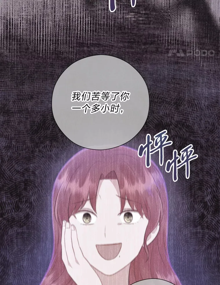 48.傲慢贵族 第59页