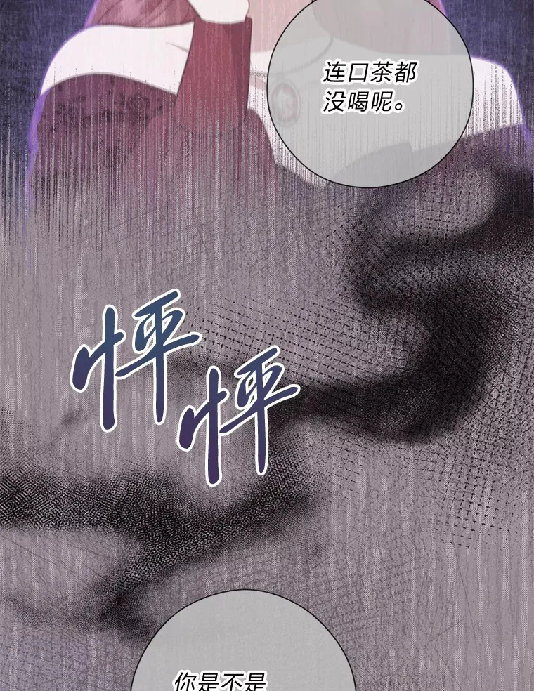 48.傲慢贵族 第60页