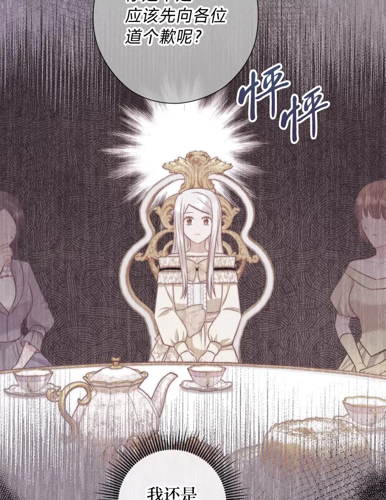 48.傲慢贵族 第61页