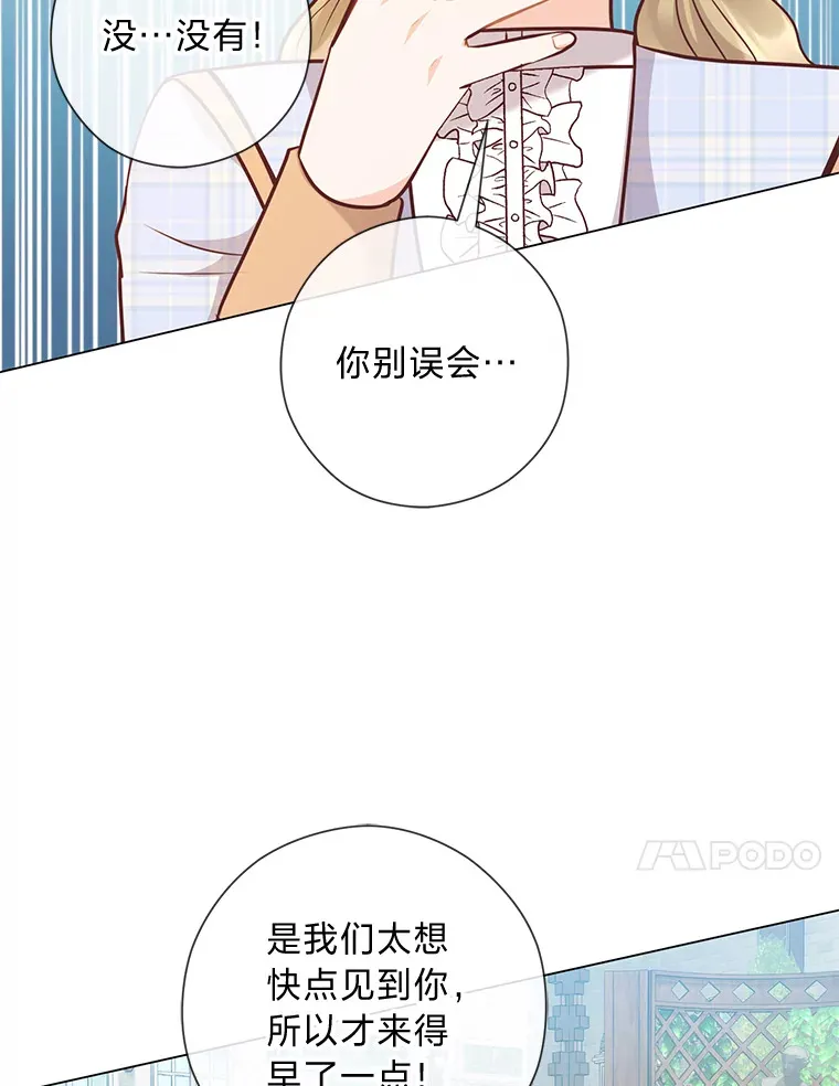 48.傲慢贵族 第65页
