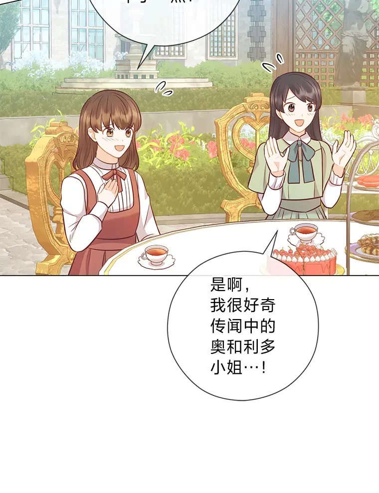 48.傲慢贵族 第66页