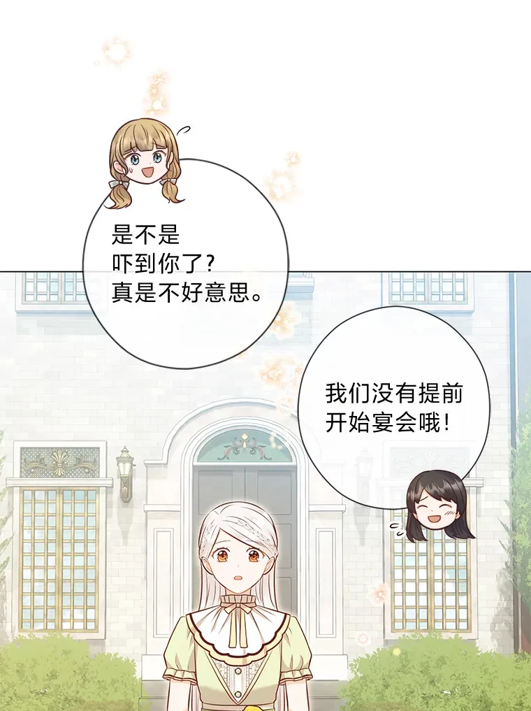 48.傲慢贵族 第67页