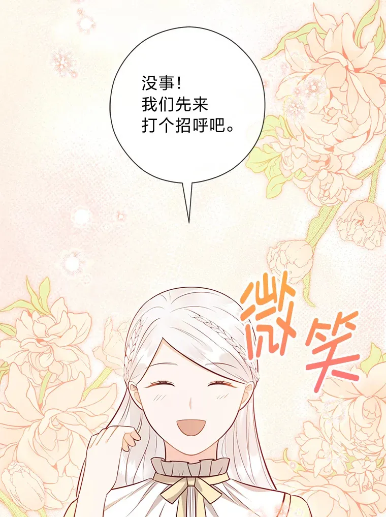 48.傲慢贵族 第70页