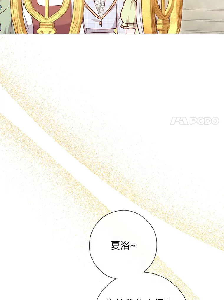48.傲慢贵族 第75页