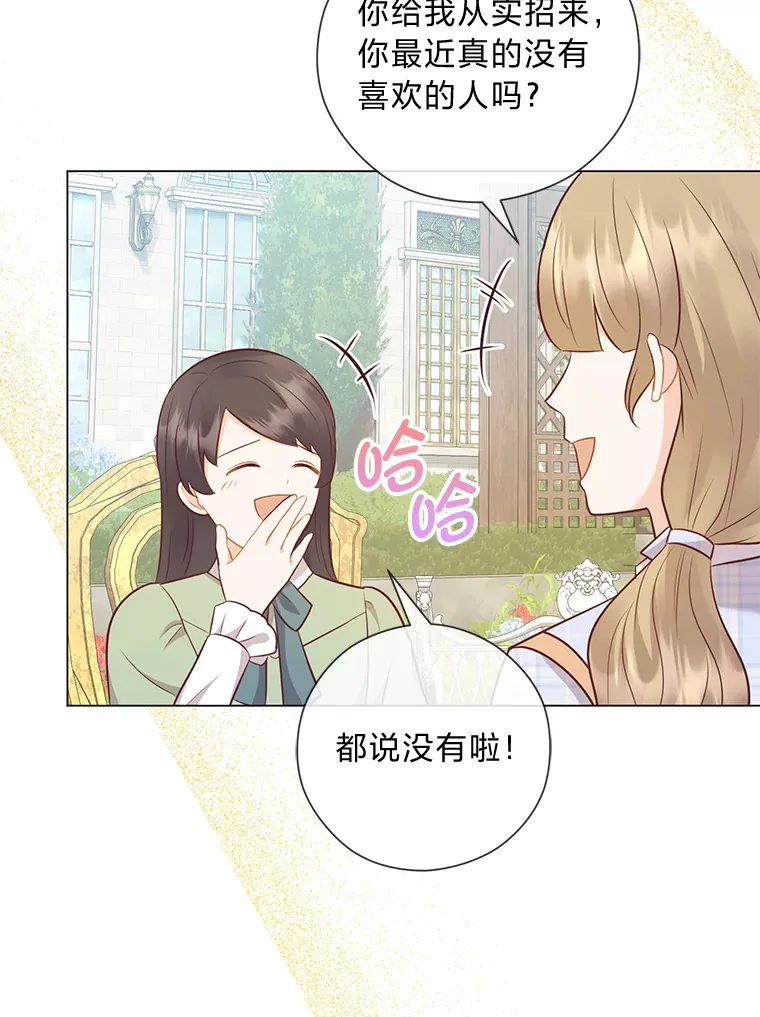 48.傲慢贵族 第76页