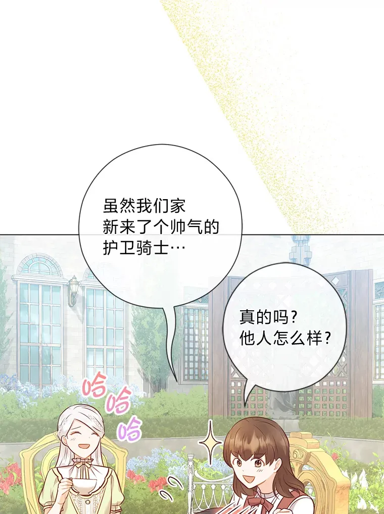 48.傲慢贵族 第77页