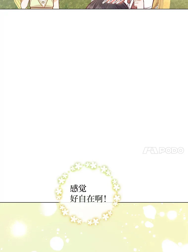48.傲慢贵族 第78页