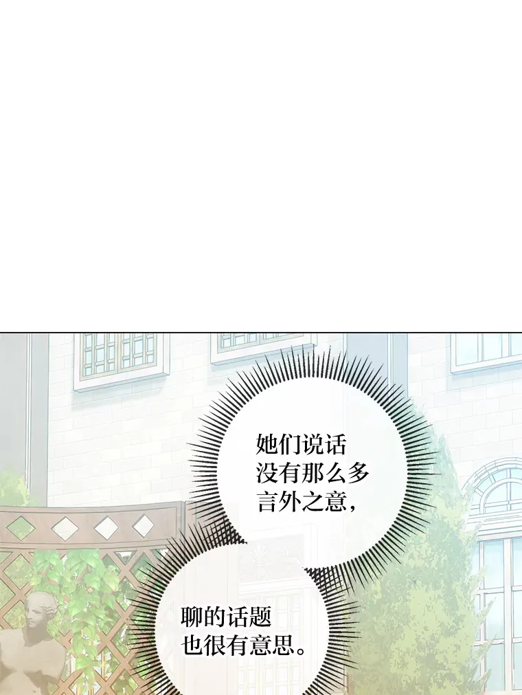 48.傲慢贵族 第80页