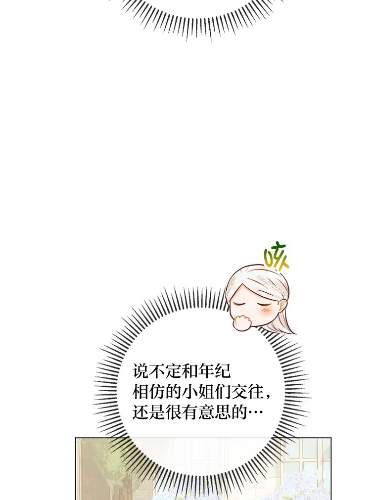 48.傲慢贵族 第82页
