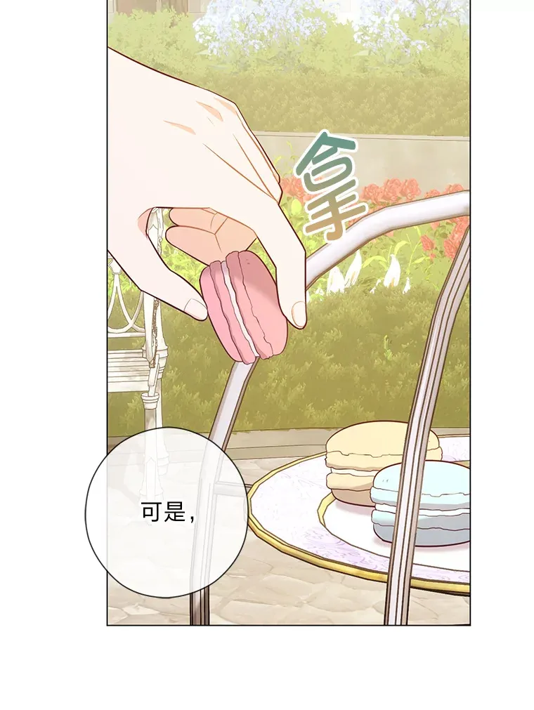 48.傲慢贵族 第83页
