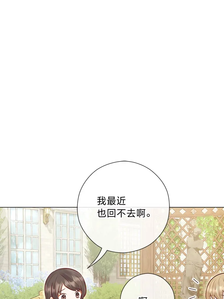 48.傲慢贵族 第84页