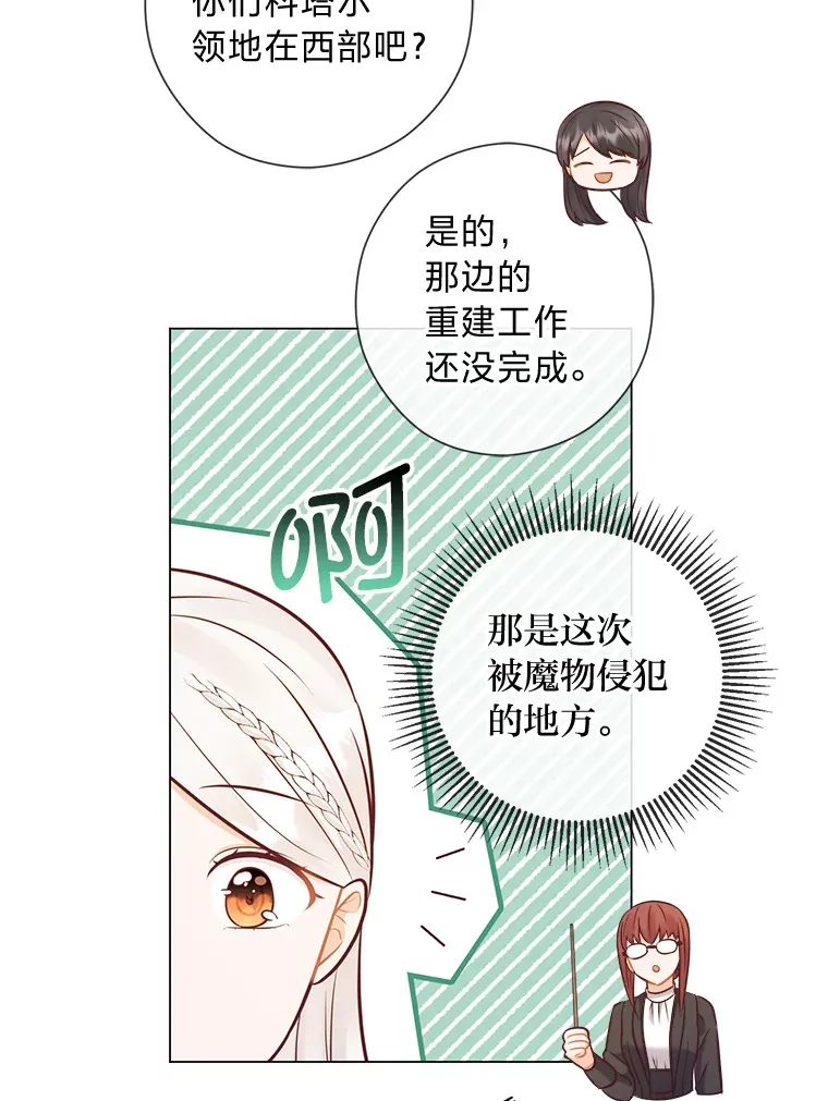 48.傲慢贵族 第86页