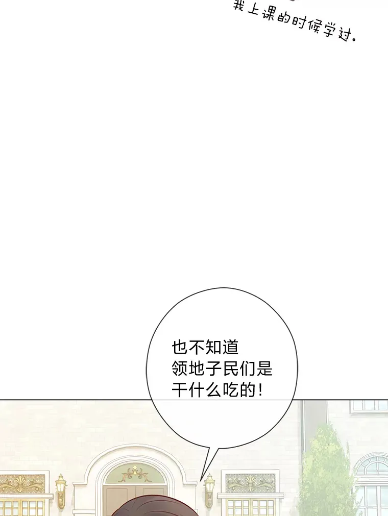 48.傲慢贵族 第87页