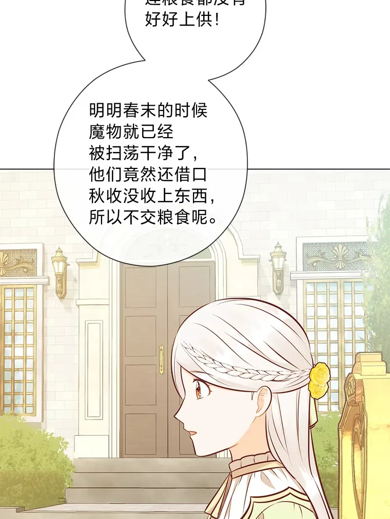 48.傲慢贵族 第89页