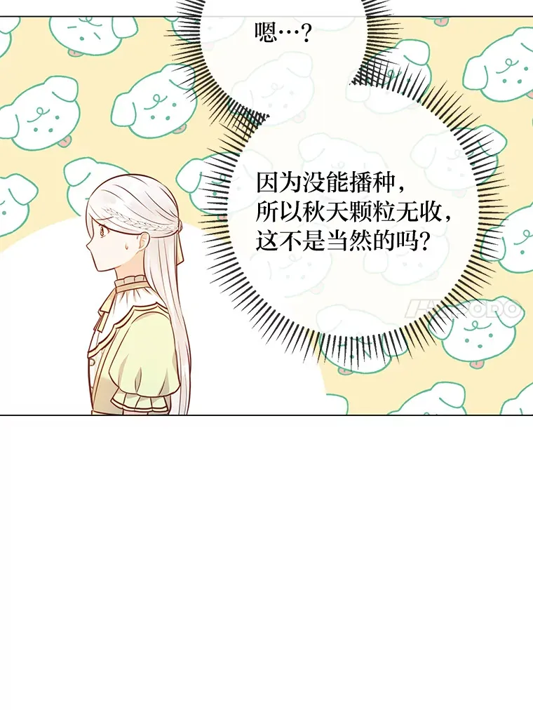 48.傲慢贵族 第91页