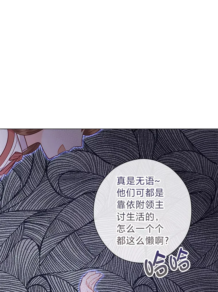 48.傲慢贵族 第92页