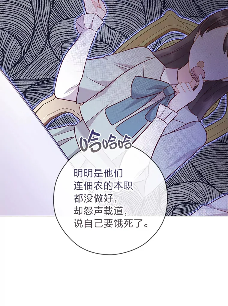 48.傲慢贵族 第93页