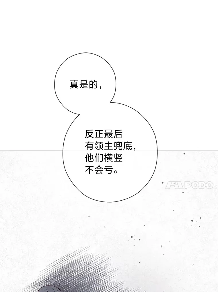 48.傲慢贵族 第94页