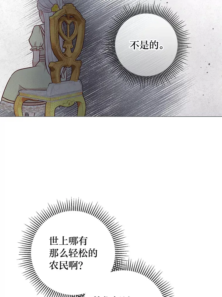 48.傲慢贵族 第95页