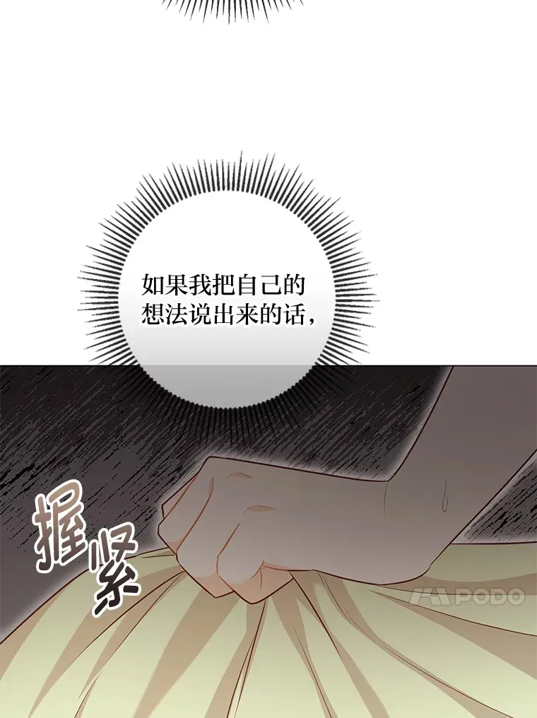 48.傲慢贵族 第97页