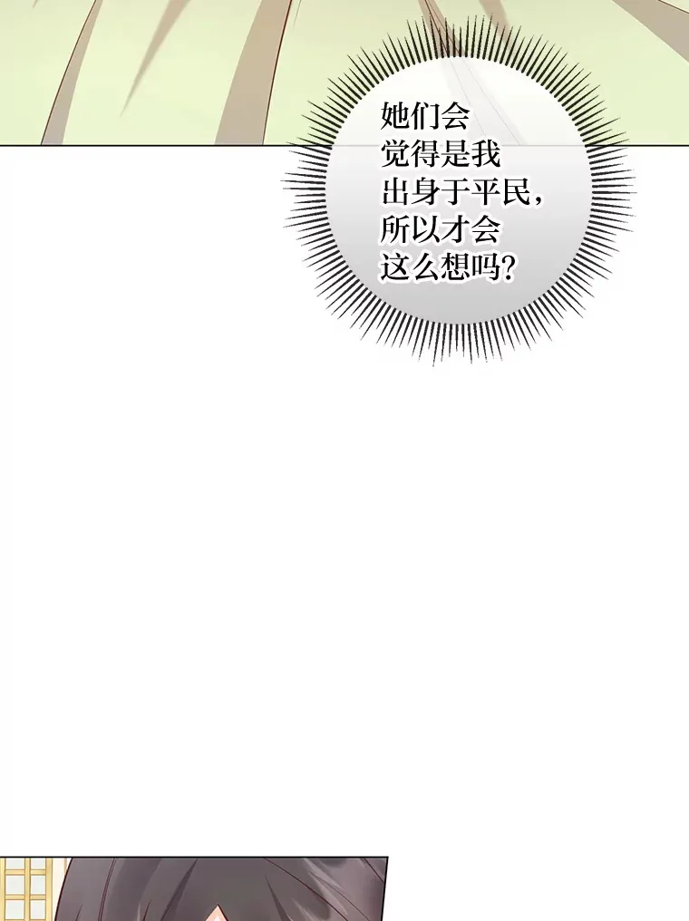 48.傲慢贵族 第98页