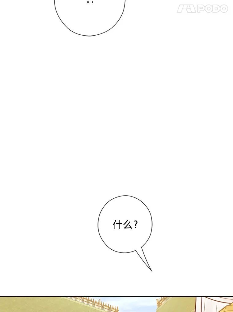 48.傲慢贵族 第101页