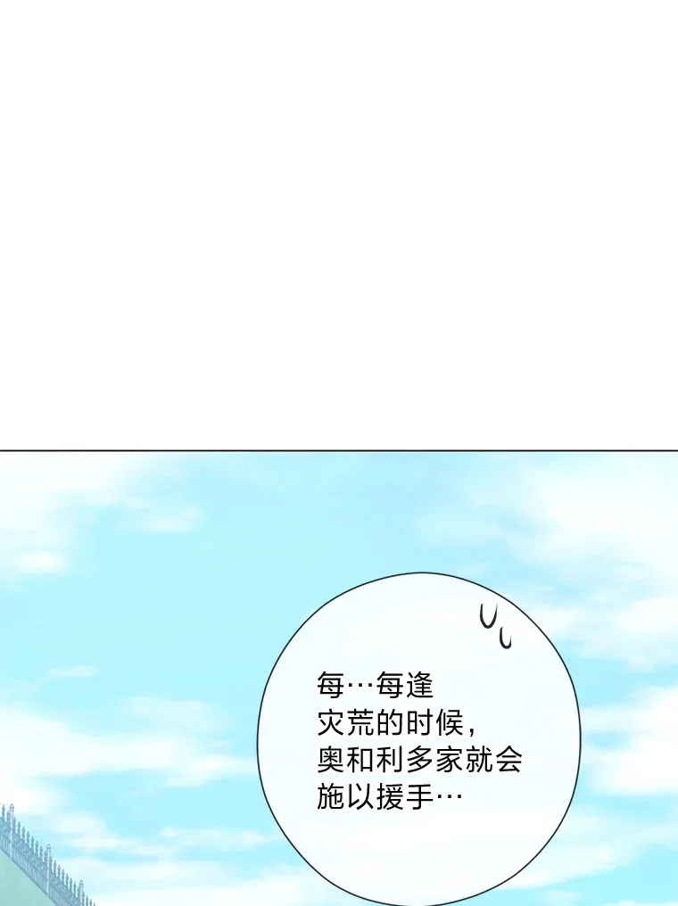 48.傲慢贵族 第103页