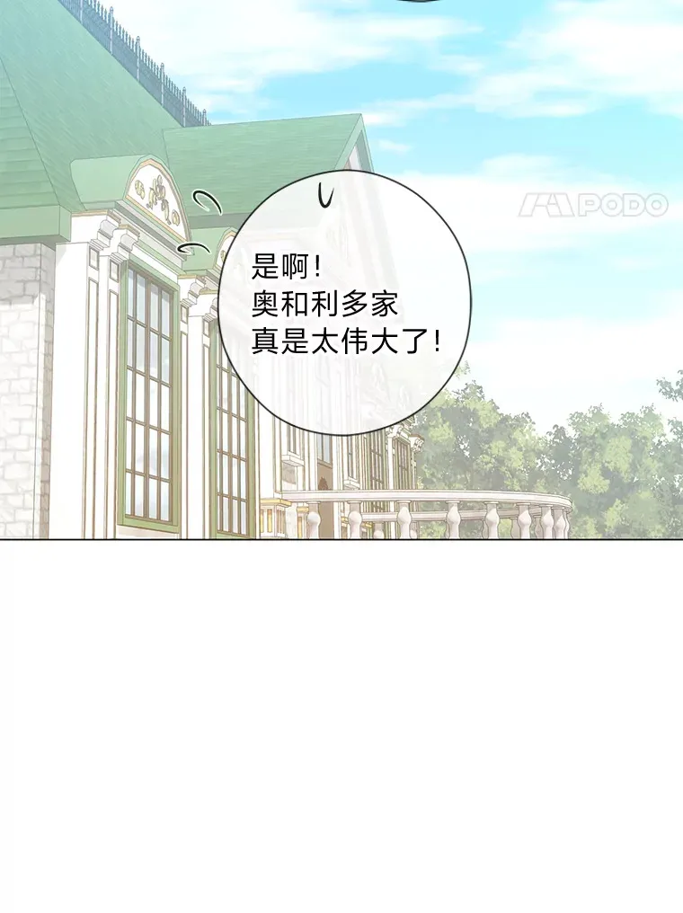 48.傲慢贵族 第104页