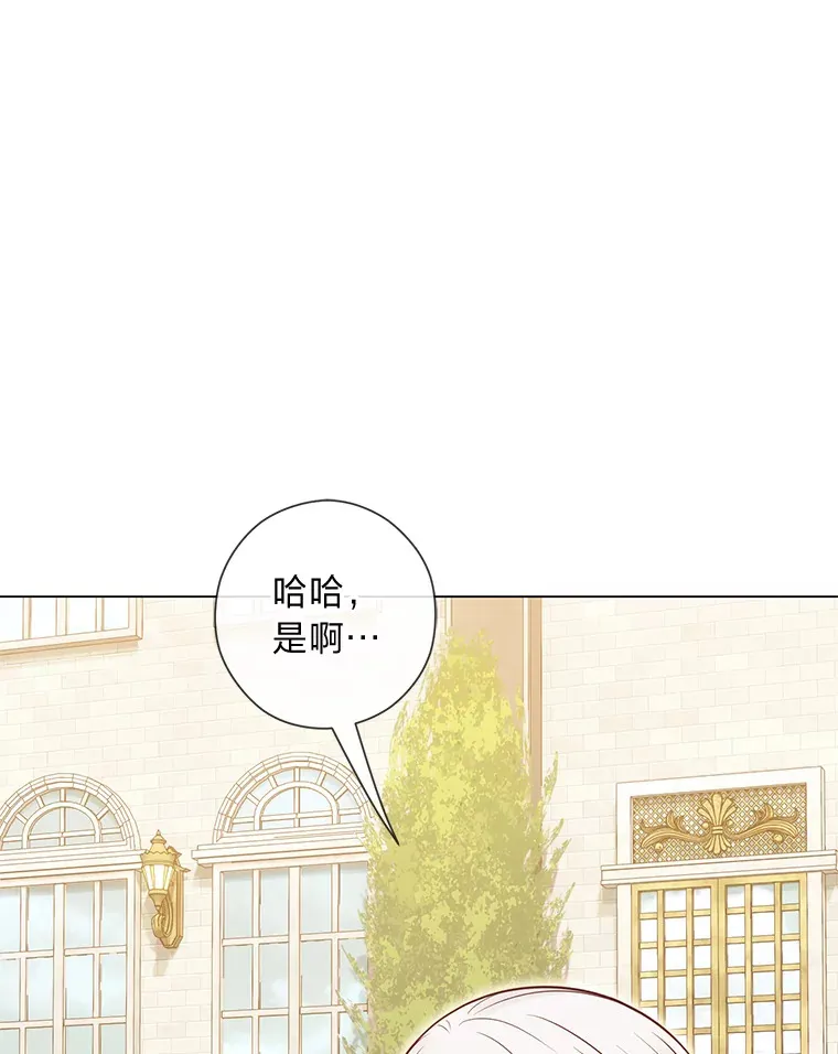 48.傲慢贵族 第105页