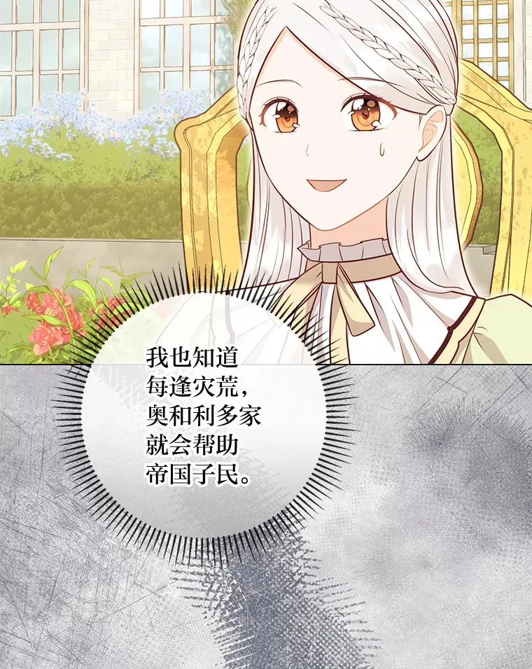 48.傲慢贵族 第106页