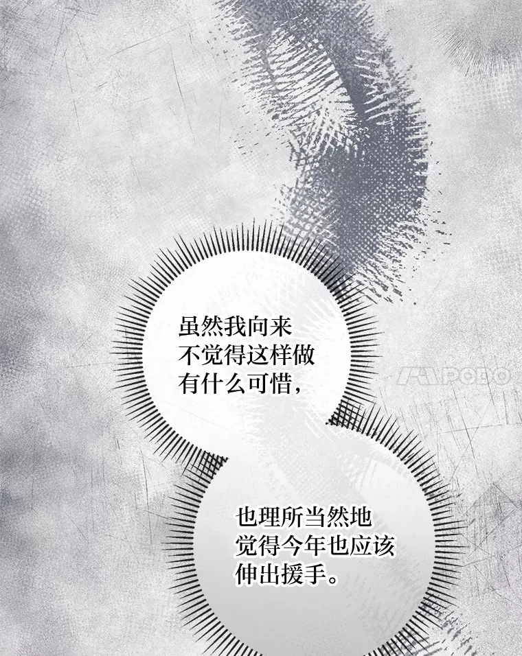48.傲慢贵族 第107页