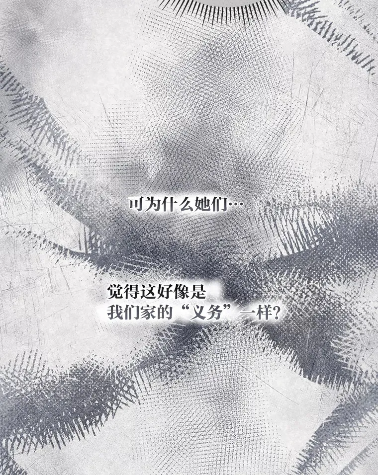 48.傲慢贵族 第108页