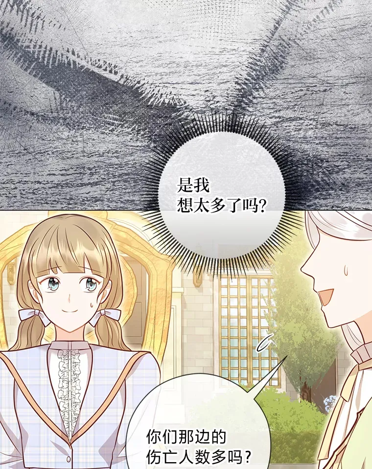 48.傲慢贵族 第109页