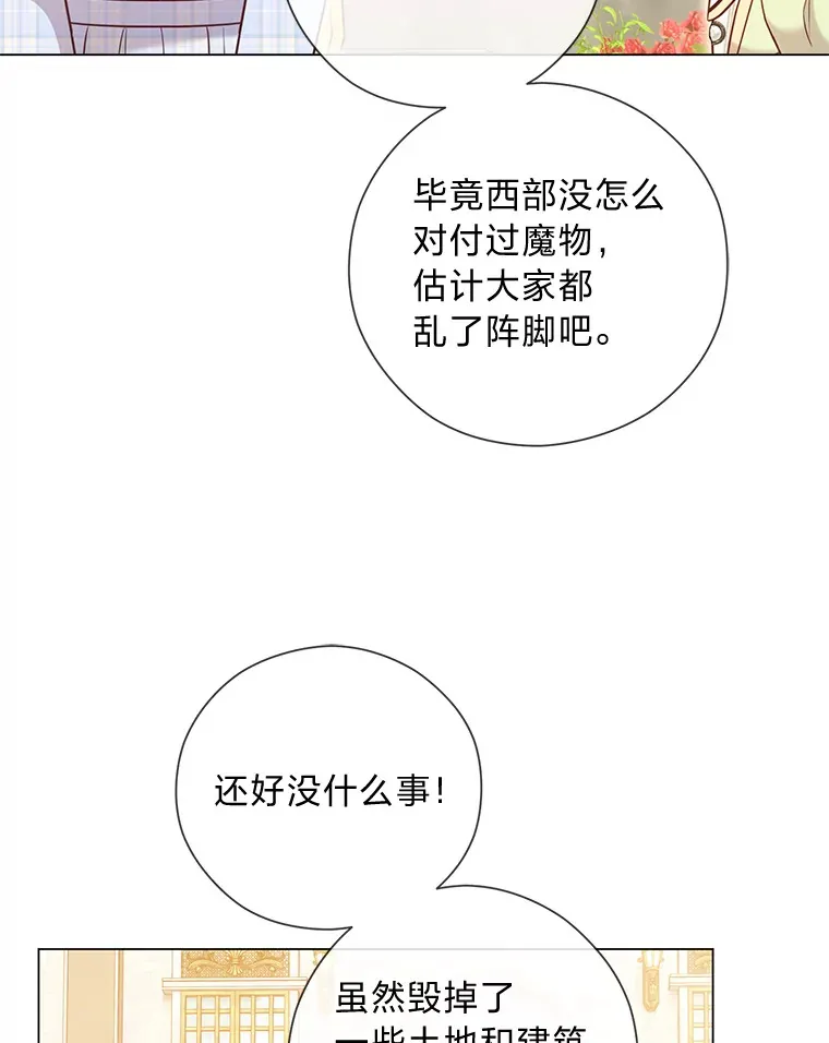 48.傲慢贵族 第110页