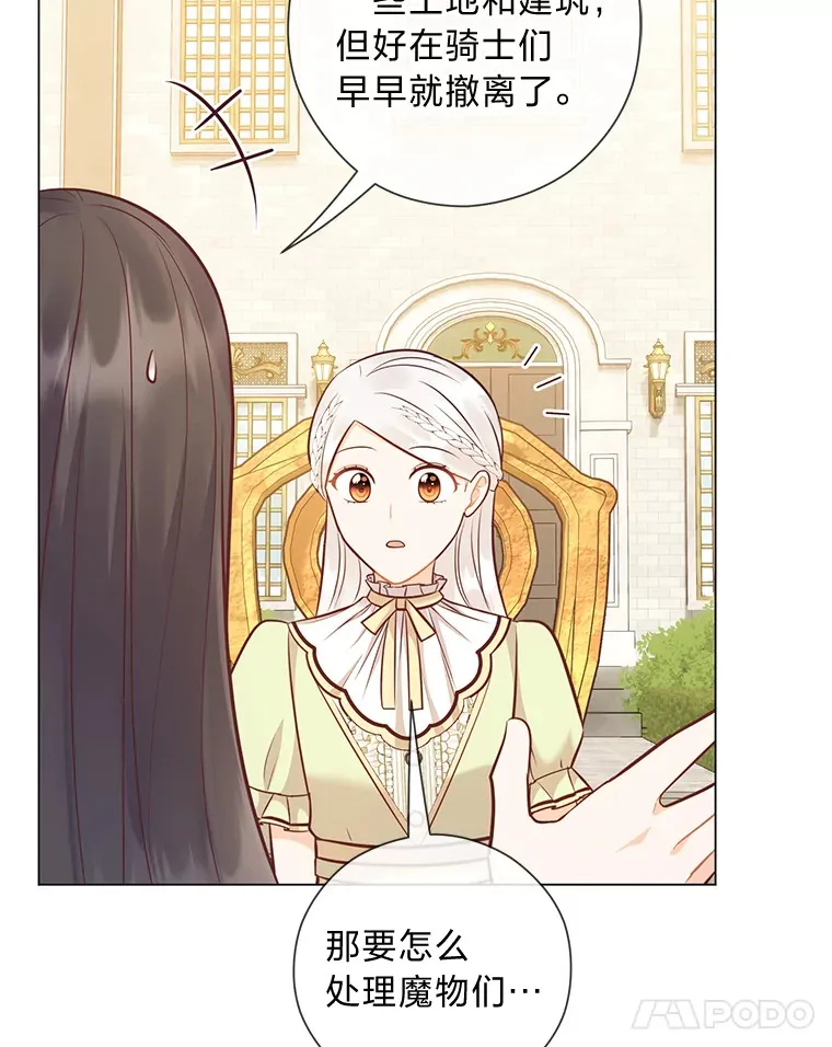 48.傲慢贵族 第111页