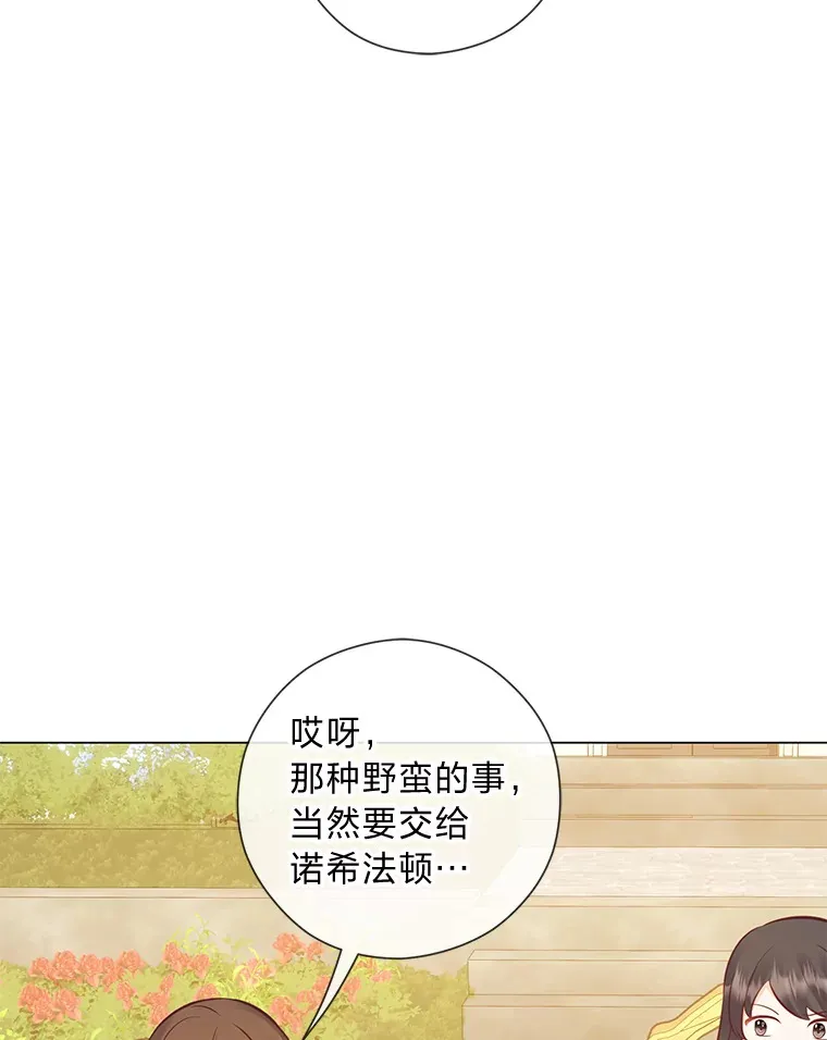 48.傲慢贵族 第112页