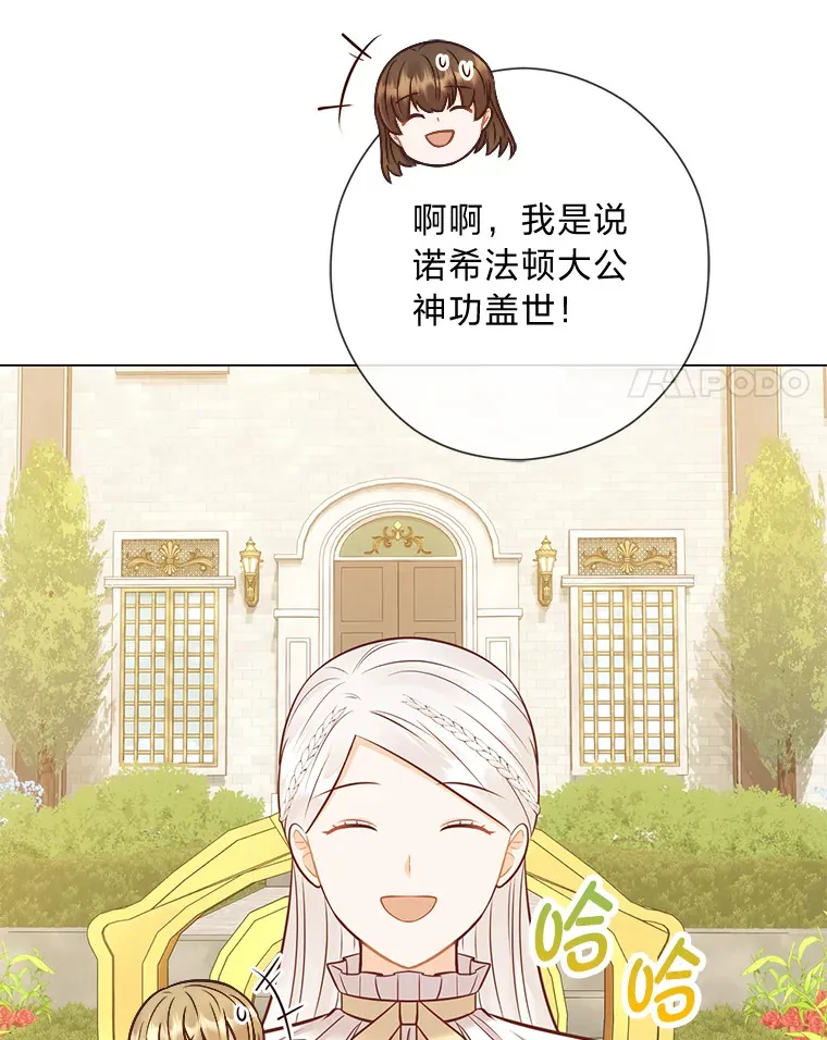 48.傲慢贵族 第114页