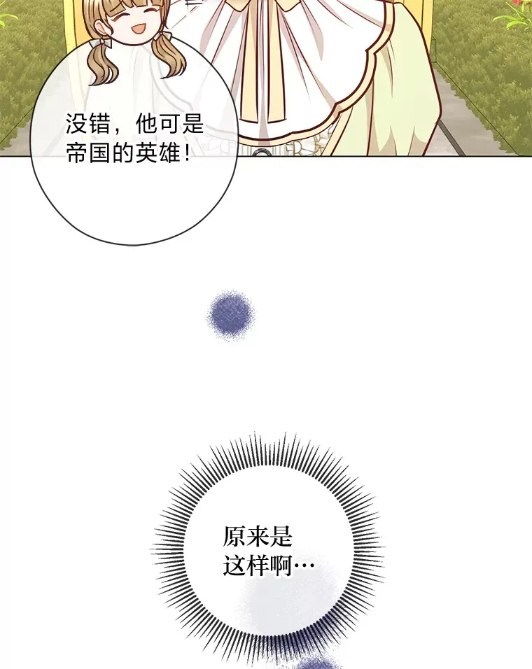 48.傲慢贵族 第115页