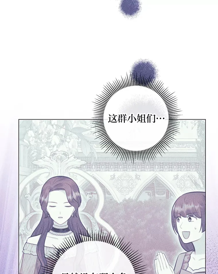48.傲慢贵族 第116页