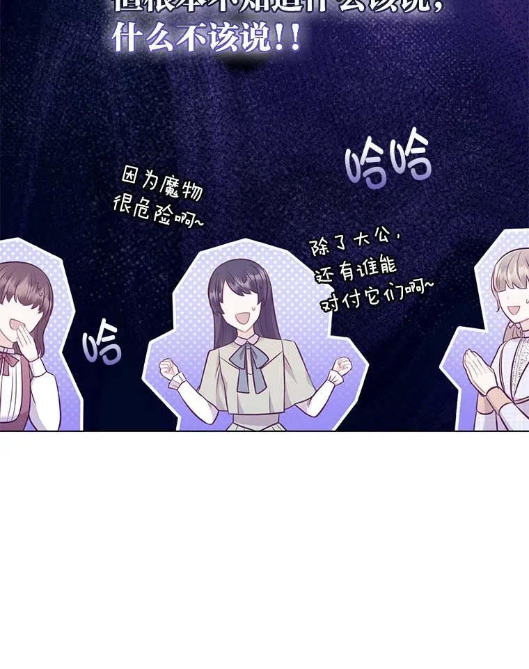 48.傲慢贵族 第118页
