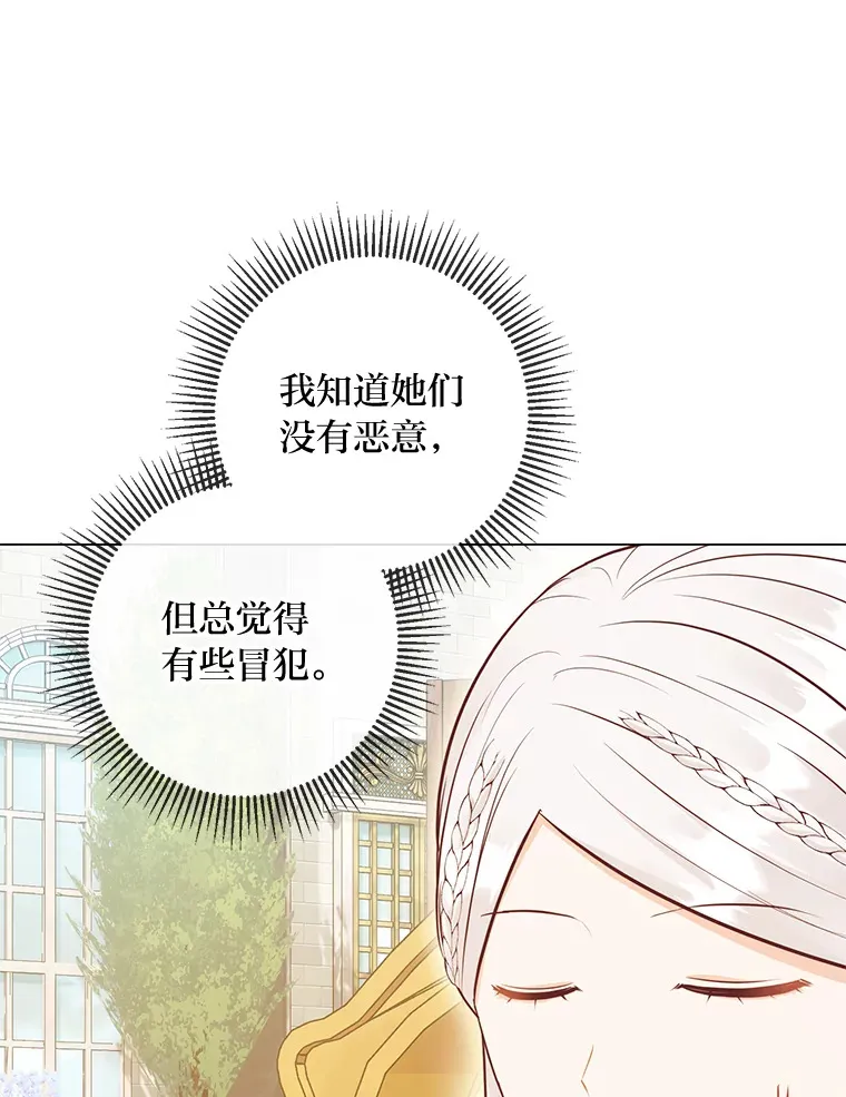 48.傲慢贵族 第119页