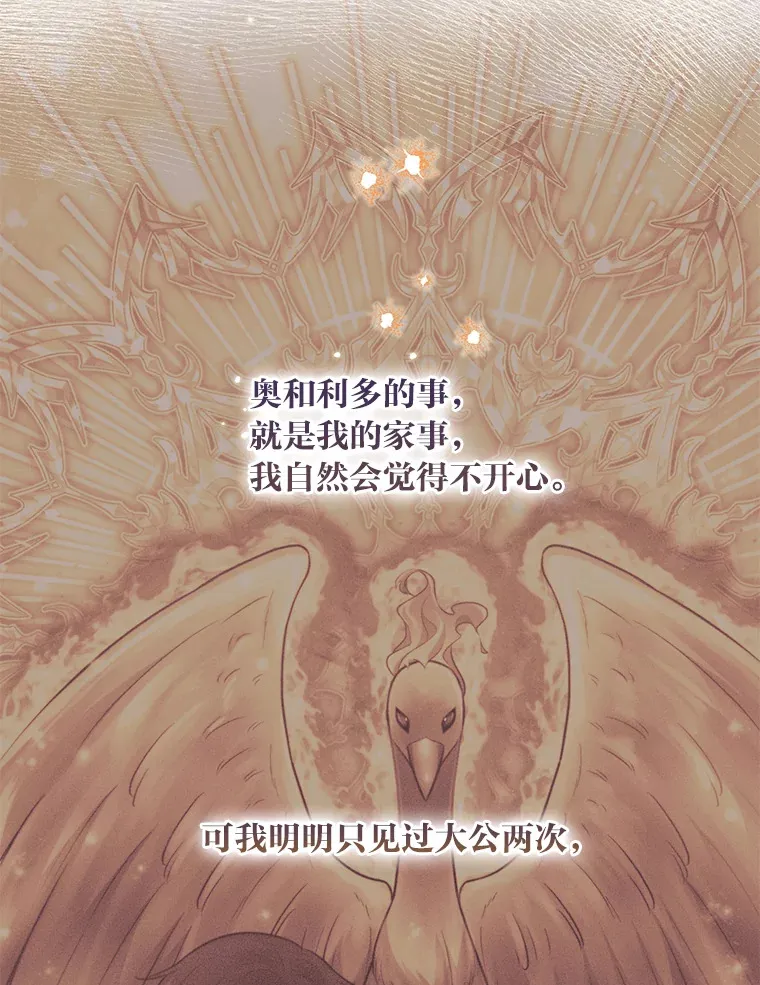 48.傲慢贵族 第123页